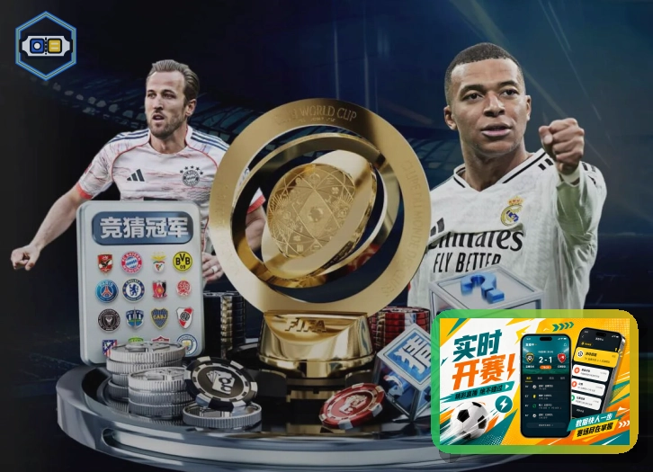 2026美加墨世界杯精彩赛事首屏